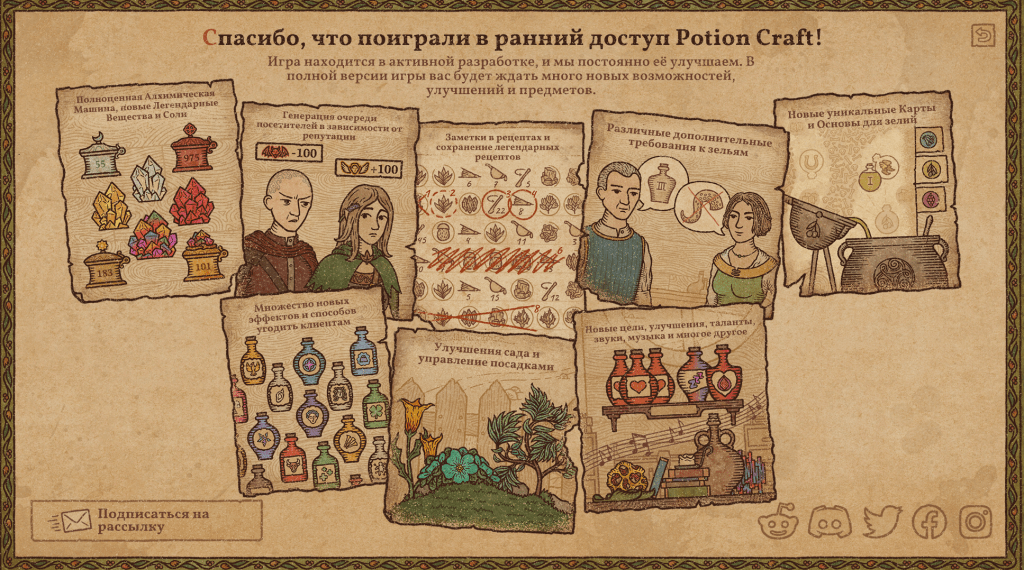 Potion Craft: «Во все тяжкие» по-средневековому 1