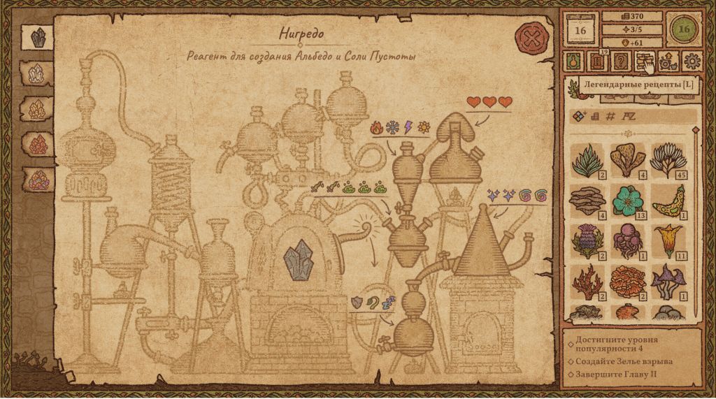 Potion Craft: «Во все тяжкие» по-средневековому 4