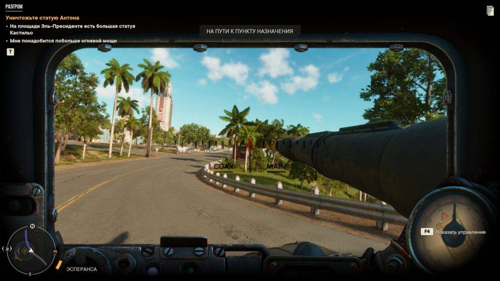 Обзор Far Cry 6. Безалкогольный «Куба либре»   14