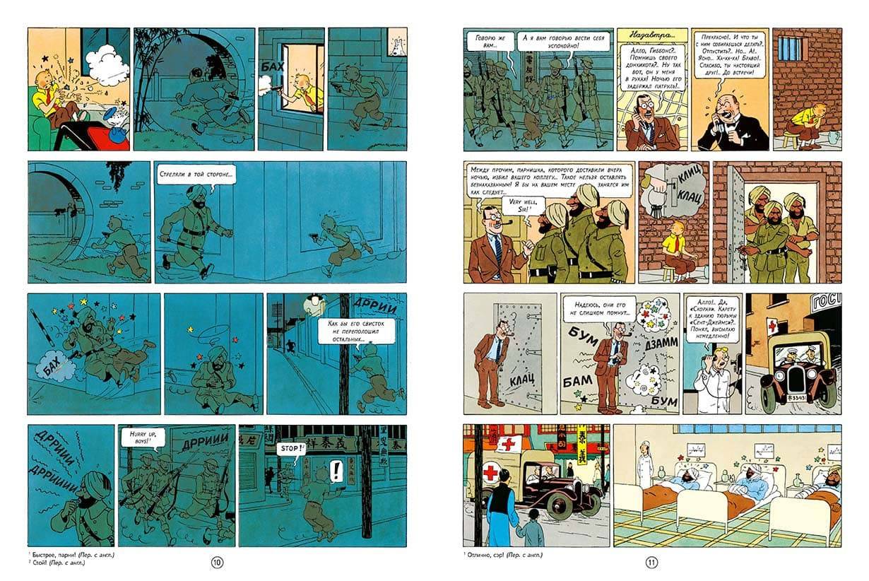 В России переиздадут комиксы про Тинтина. Эксклюзивное превью четырёх томов 1
