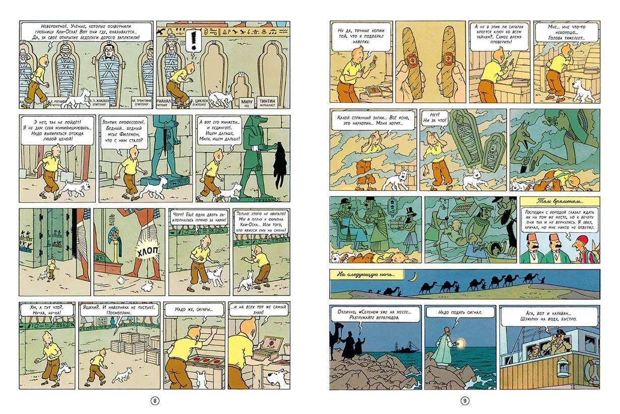 В России переиздадут комиксы про Тинтина. Эксклюзивное превью четырёх томов 4