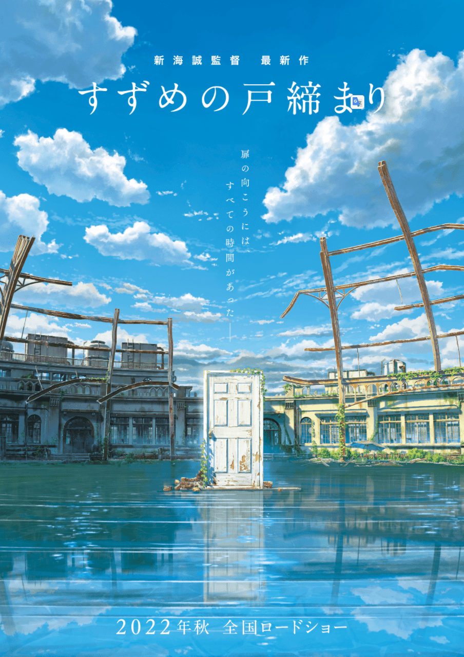 Макото Синкай представил свой новый аниме-фильм. Красивые облака на месте!