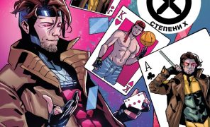 Главные супергеройские комиксы конца 2021 года, вышедшие на русском