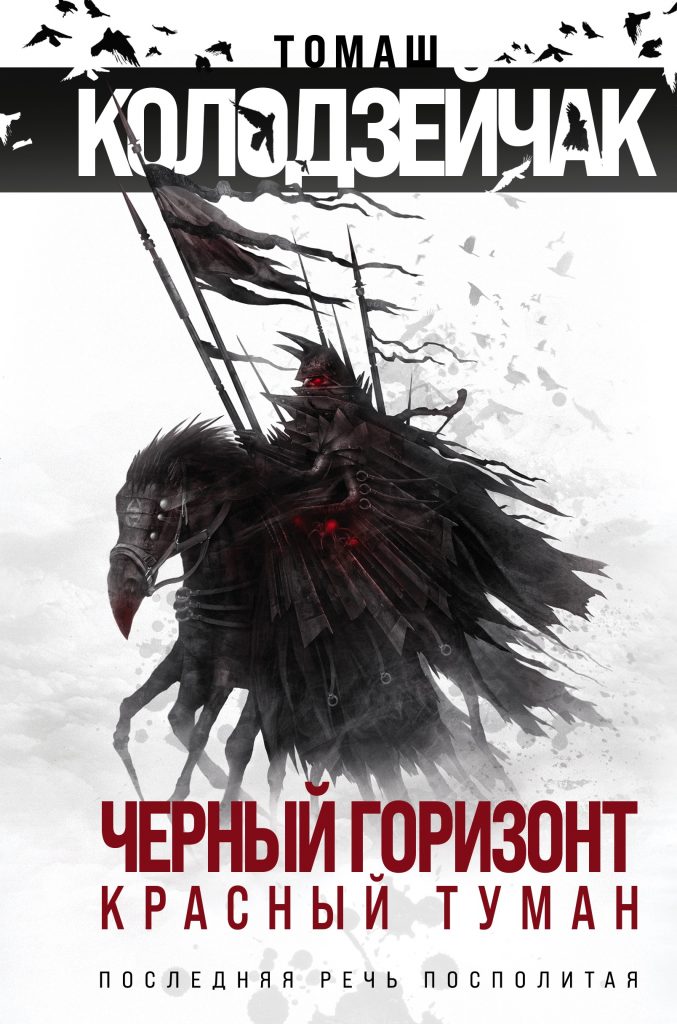 Фантастика-2022: 10 книг, которые выйдут на русском