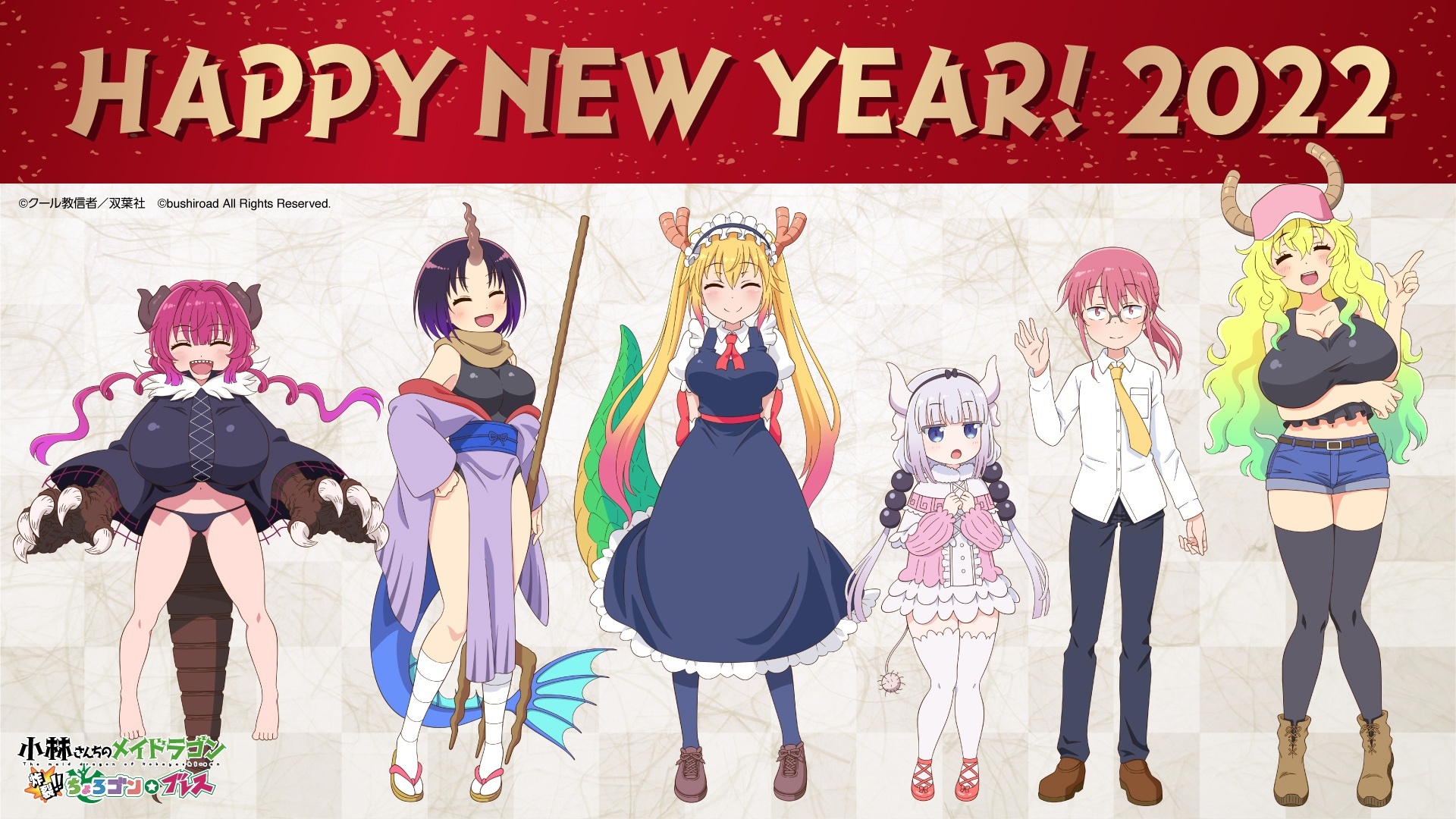Новогодние открытки от создателей аниме и мангак 1