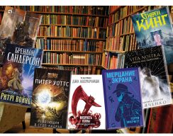 Лучшие книги 2021 года: фантастика, фэнтези и мистика 1