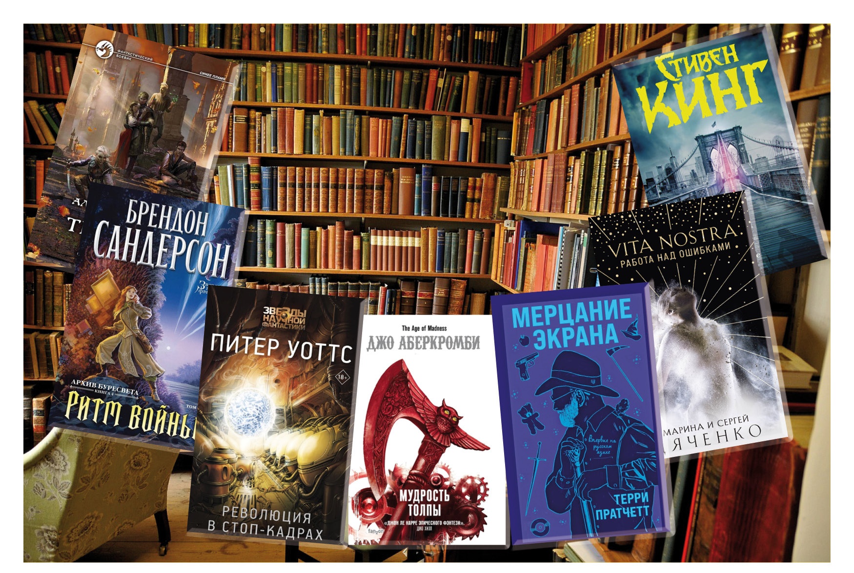 Лучшие книги 2021 года: фантастика, фэнтези и мистика | Книги | Мир  фантастики и фэнтези