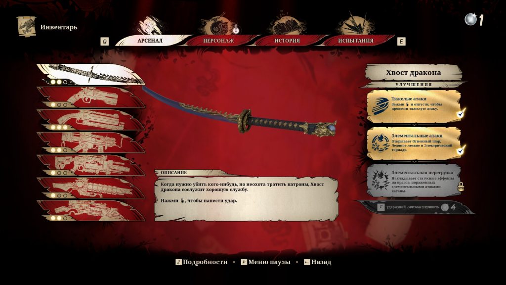 Обзор Shadow Warrior 3. DLC под видом сиквела 3