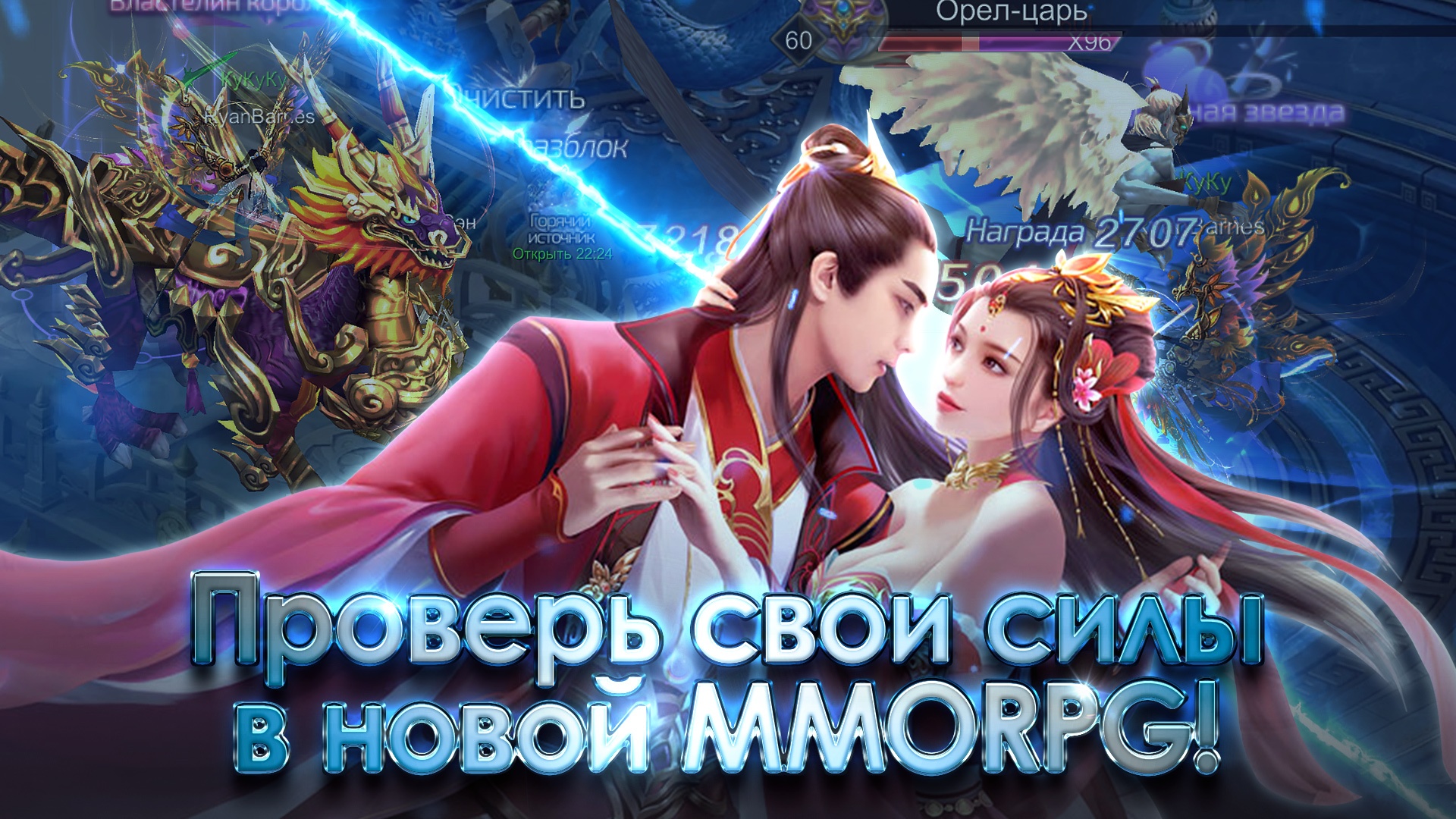 Стартовала мобильная MMORPG The Legend of Heroes на основе китайской мифологии 1