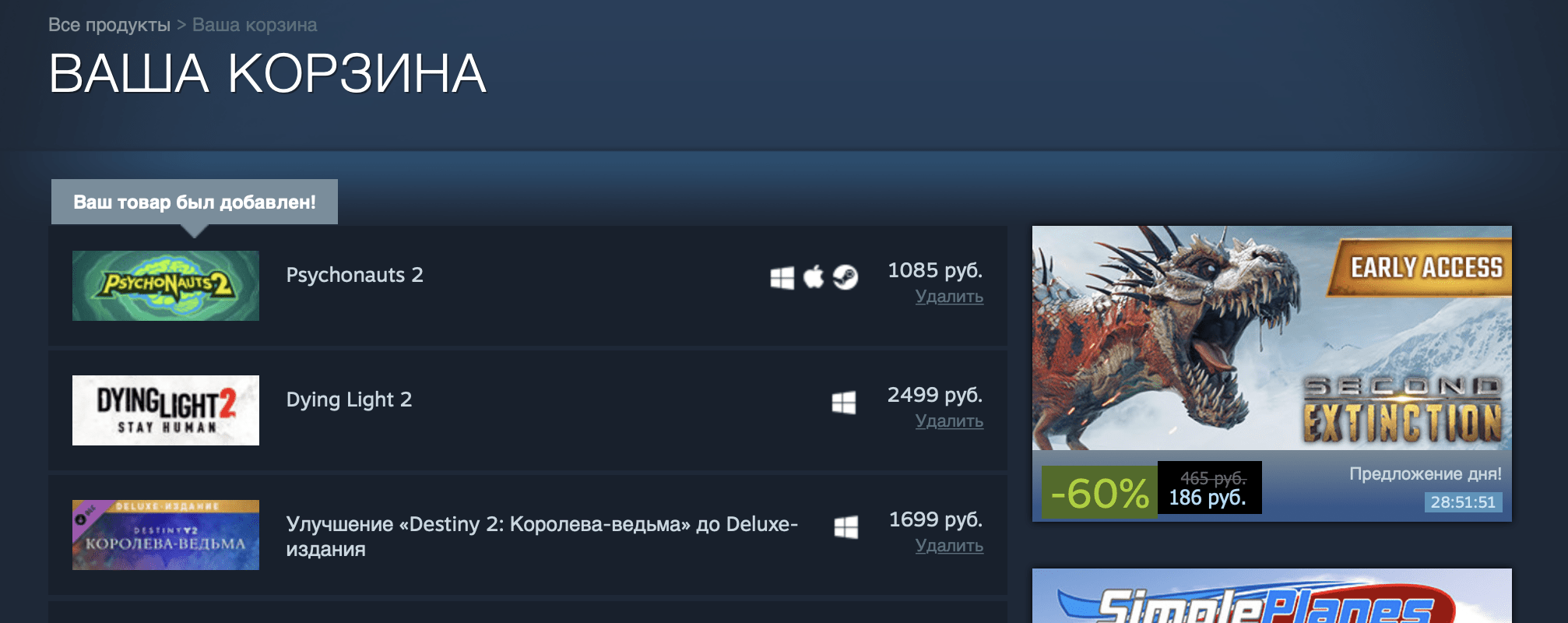 В российском Steam снова можно купить Dying Light 2, Assassin's Creed, Psychonauts 2 и другие игры