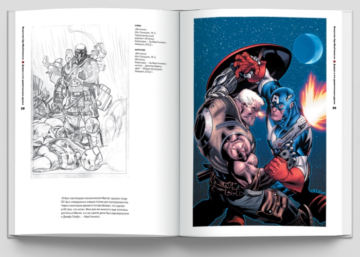 Продолжается предзаказ на издание артбука  Marvel «Искусство Эда Макгиннесса. Дэдпул и его удивительные друзья» 1