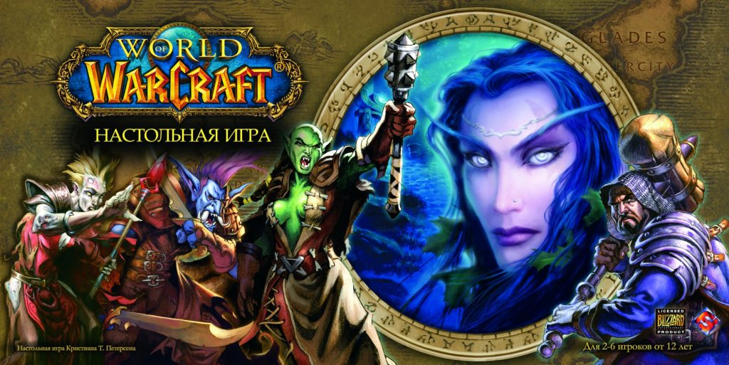 World of Warcraft: Настольная игра