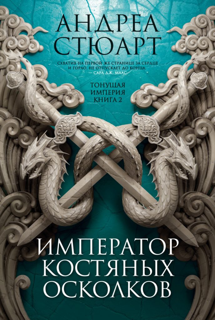 Лучшие книги про героев-дипломатов и мирные решения: фэнтези и фантастика 3