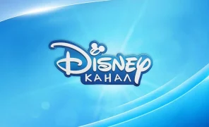 14 декабря Disney закроет свой телеканал в России