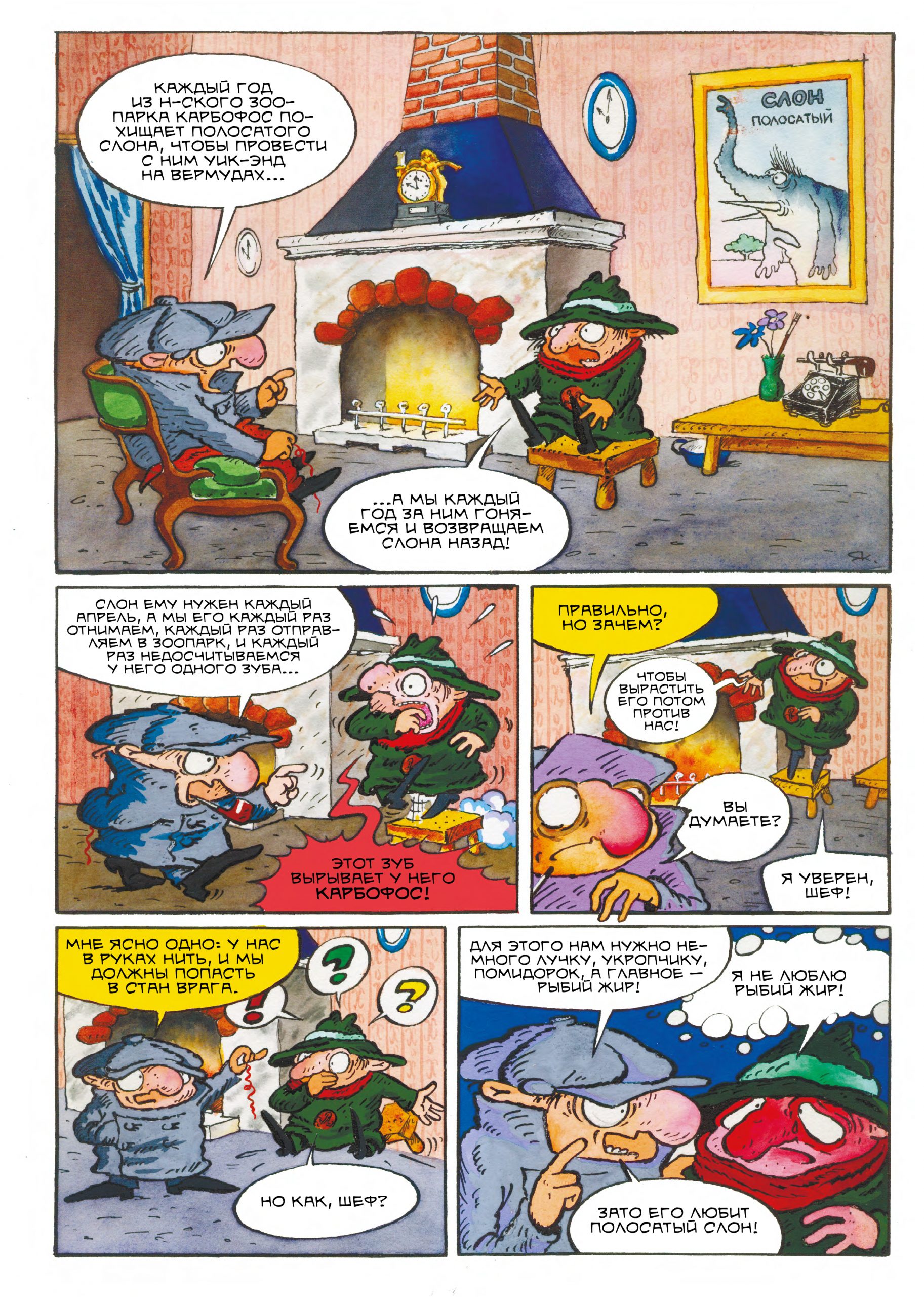 «Ничего не понимаю»: читаем комикс «Приключения Колобков» про братьев Пилотов 3