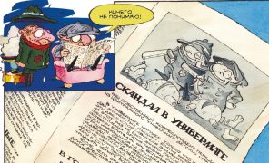 Комикс «Приключения колобков»: Ностальгия, коллега!