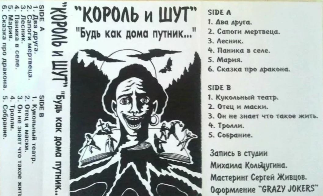 16 фактов о группе «Король и Шут»: видеоигры, гламурные мальчики и смерть 2