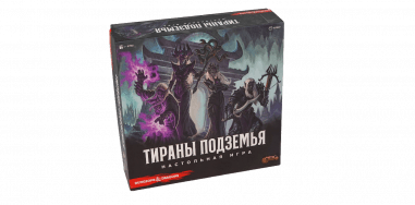 «Тираны Подземья»: настольная игра о родине тёмных эльфов