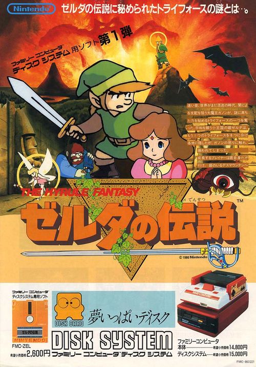 The Legend of Zelda: история серии 4