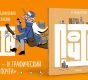 Открылся предзаказ комикса «Почта» — победителя фестиваля «КомМиссия»