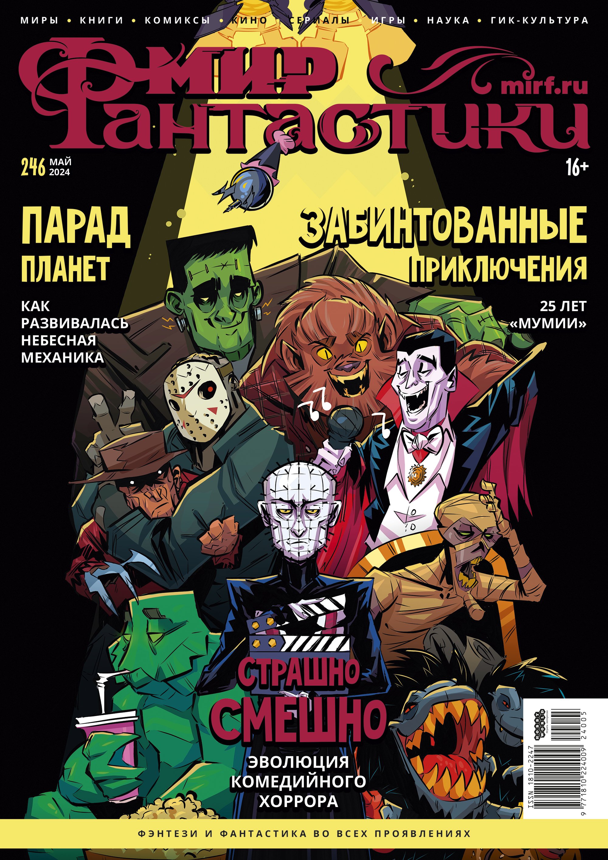 Странные, страшные и психоделические советские мультфильмы | Кино | Мир  фантастики и фэнтези