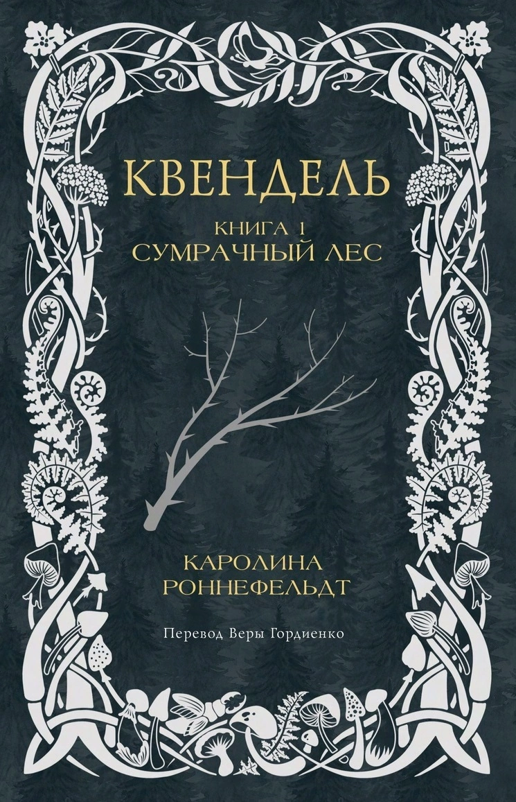 Что почитать из фантастики? Книжные новинки июня 2024-го | Книги | Мир ...
